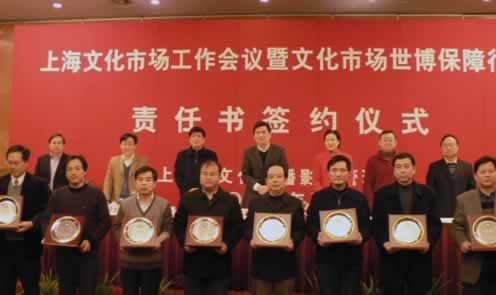 （上海）市文广局召开文化市场工作会议启动世博文化市场保障