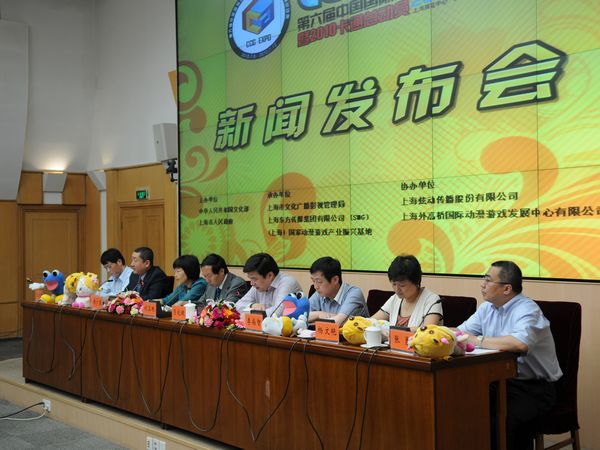 （上海）第六届中国(上海)国际动漫游戏博览会暨2010卡通总动员7/8～12日举行