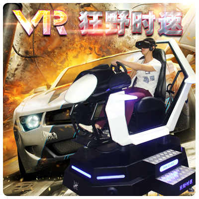 VR Racing simulator